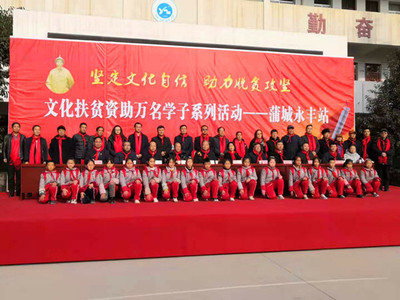 丹青繪童心，翰墨潤(rùn)校園——藝術(shù)家走進(jìn)蒲城永豐學(xué)校開展書畫美育活動(dòng)